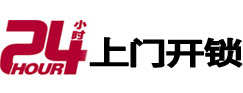 绵阳开锁公司